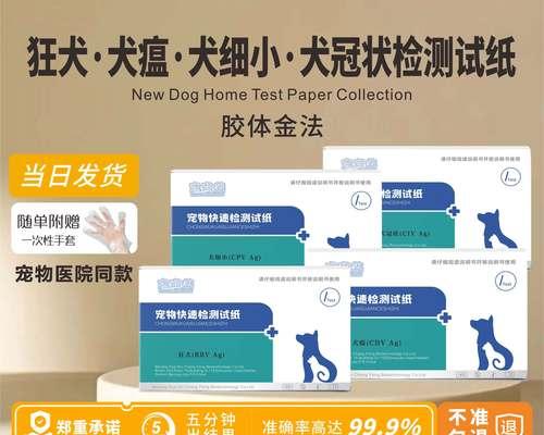 狗狗患上犬瘟，需要隔离多久？（犬瘟隔离期间的关键点）