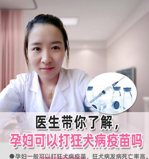 狂犬病（揭秘狂犬病发病机制，保护自己与宠物安全的关键）