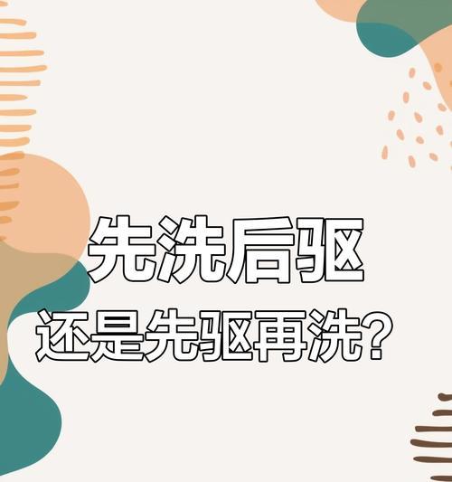 狗狗驱虫后多久才可以洗澡？（洗澡时间的关键因素和注意事项）