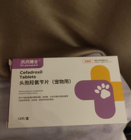 狗狗皮肤消炎药的种类及作用（选择合适的狗狗皮肤消炎药有助于宠物健康）