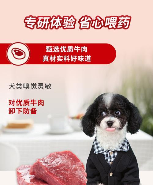 以犬心保能驱虫，宠物健康无忧（狗狗的最佳保护者，预防驱虫从犬心开始）