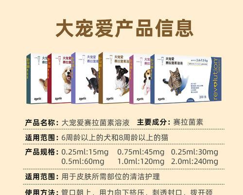 正确驱虫，幼犬健康无忧（幼犬驱虫周期及注意事项）