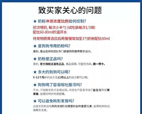 狗狗奶粉的喂养时长及注意事项（了解狗狗奶粉喂养周期，让它健康成长）