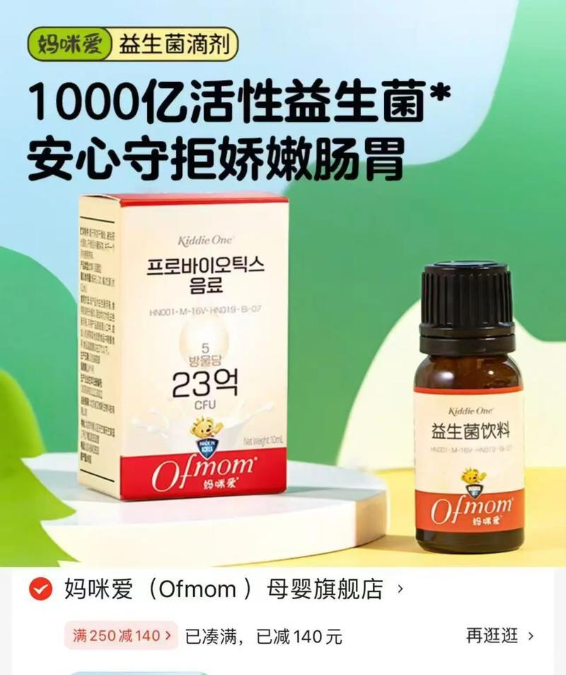 益生菌治疗拉稀（探索妈咪爱的效果与原理，解读益生菌的作用）