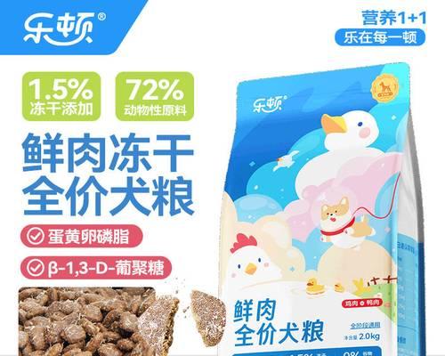 选择天然狗粮，宠物健康从饮食开始（了解天然狗粮的品牌及其优势，为宠物提供全面的营养保障）