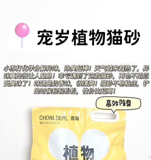 选择适合新手铲屎官的猫砂（了解猫咪的需求，轻松解决铲屎难题）
