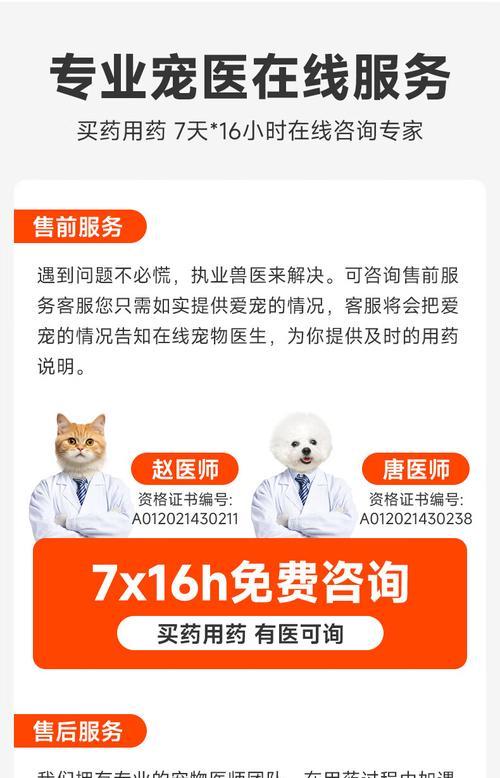 狗狗打疫苗后多久可以进行驱虫药物治疗？（打疫苗后的驱虫药物应用时机及注意事项）