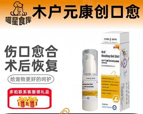 狗外伤愈合时间（狗外伤愈合时间的相关因素及注意事项）
