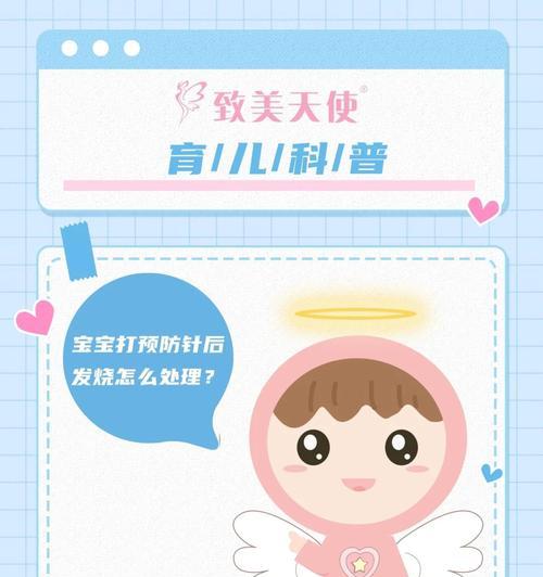 打了预防针后多久可以吃药？（药物使用与预防针接种的最佳时间）