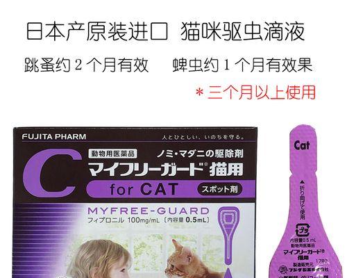 体外驱虫频率的合理选择（为宠物健康制定科学计划）