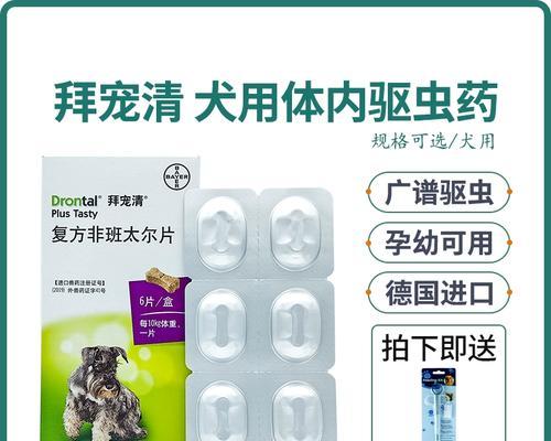 金毛幼崽驱虫的最佳时机及注意事项（幼崽驱虫频率、选择合适的驱虫产品、预防驱虫带来的不良反应）