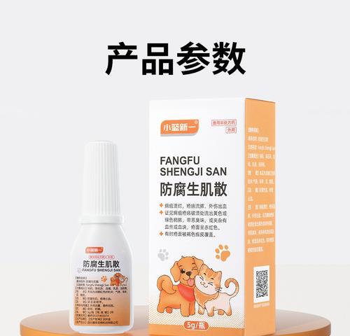 狗狗外伤化脓的治疗及药物更换频率（了解狗狗外伤化脓的治疗过程和注意事项，以及药物更换的时间安排）