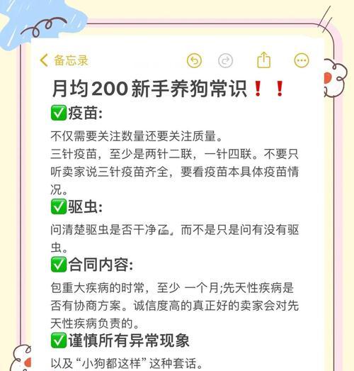 狗狗疫苗免疫多久？（探究狗狗疫苗的持续保护时间及关键因素）