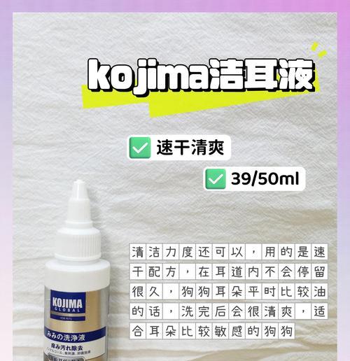 除狗耳螨的费用及其重要性（了解除狗耳螨的价格以及为何这是必要的）