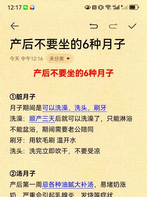 顺产后多久可以洗澡？（洗澡时间对产妇恢复的影响及建议）