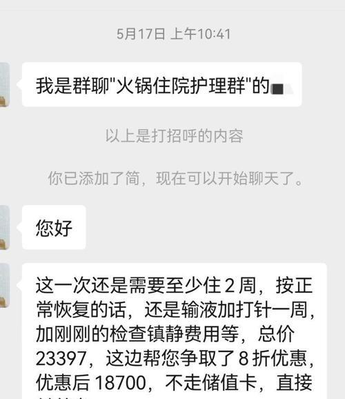 关于猫咪生病的应对方法及医疗费用（了解如何处理猫咪生病的情况以及猫咪看病需要的费用）