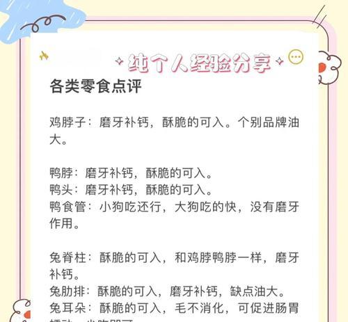 狗狗磨牙期的注意事项——关爱宠物牙齿健康（了解狗狗磨牙期的时机和问题，让宠物牙齿更健康）