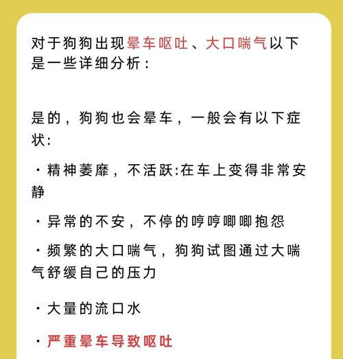 狗病症状（了解狗病常见症状，保护你的毛孩安康）
