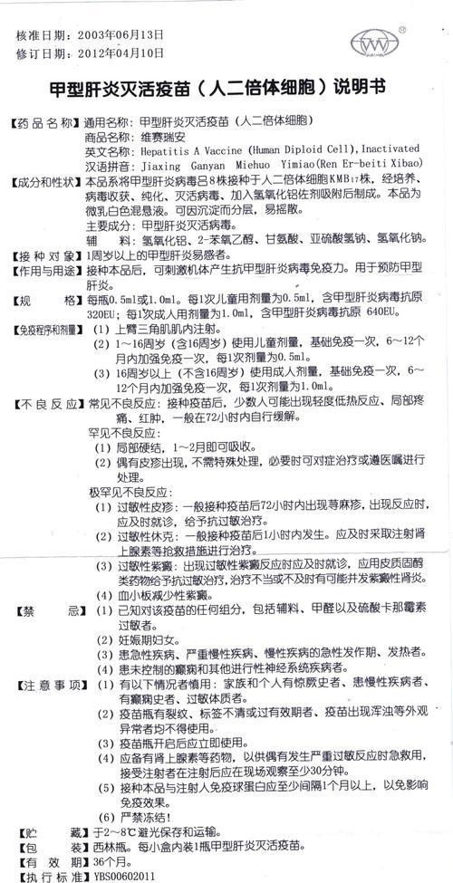 宠物预防针（了解宠物预防针的保护周期和注意事项）
