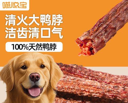 狗狗磨牙棒骨需要煮多久才安全？（寻找最佳煮烹时间，保护狗狗的口腔健康）