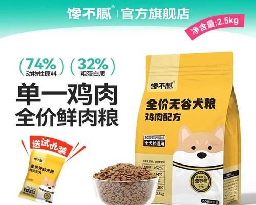 泰迪狗狗何时开始吃狗粮？（探讨泰迪狗狗何时转为主食狗粮以及正确的喂养方式）