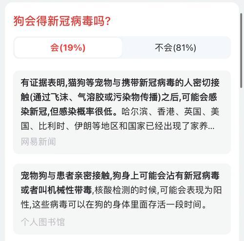 狗狗的冠状病毒潜伏期有多长？（揭秘狗狗冠状病毒的潜伏期及防控措施）