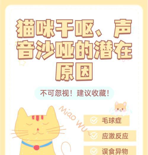 急救方法（紧急情况下，如何帮助猫咪解决食物卡嗓子问题）