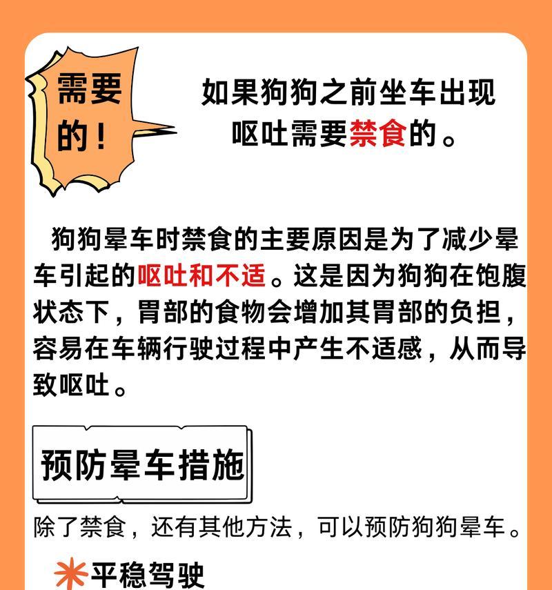 泰迪吃东西吐需要禁食多久？（了解泰迪呕吐后的禁食时间和注意事项）