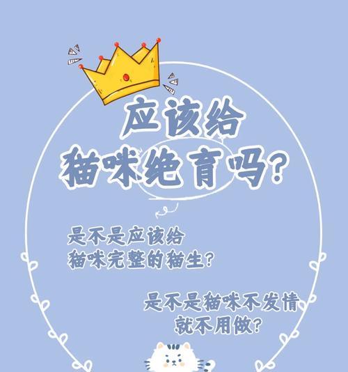 猫洗完澡后多久可以绝育？（猫洗澡后的适宜绝育时间和注意事项）