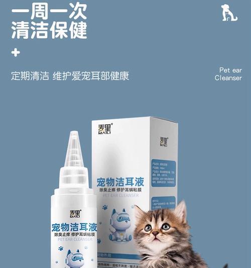 狗狗耳油使用频率究竟多久一次合适？（了解狗狗耳油的正确使用方法与时间间隔）