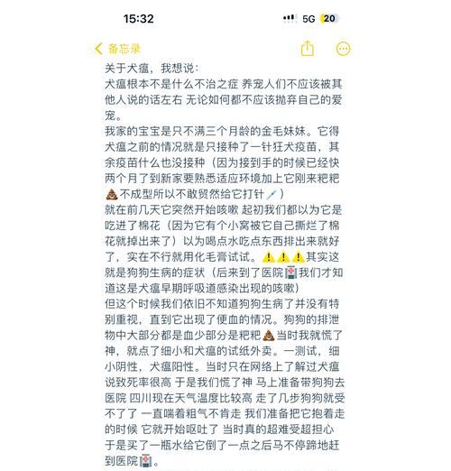 犬瘟早期治疗的有效性（探究犬瘟早期治疗的关键时机与措施）