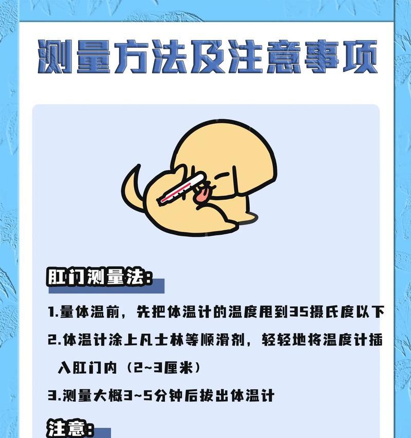 冬季宠物的最佳室温（宠物保暖小贴士，让你的宠物在寒冷的冬季过得舒心快乐）