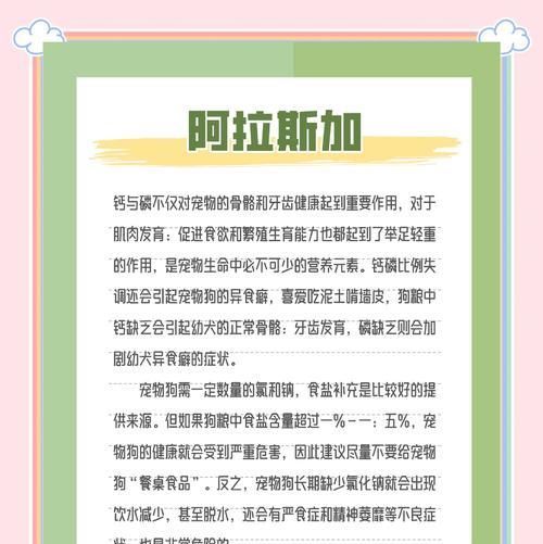 探索阿拉斯加肉食文化（阿拉斯加的美味肉类盛宴和独特食用方式）
