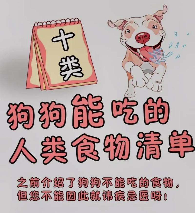 狗狗食用生米后需要多久才能康复？（探究狗狗食用生米后所需的康复时间及注意事项）