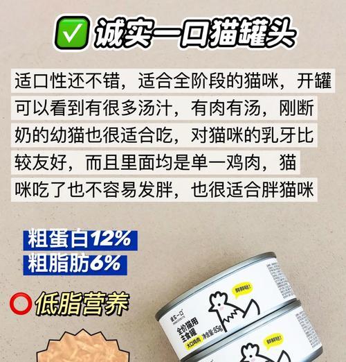 猫咪饮食频率与罐头摄入的最佳平衡（了解猫咪的饮食需求，做出科学合理的罐头喂养安排）