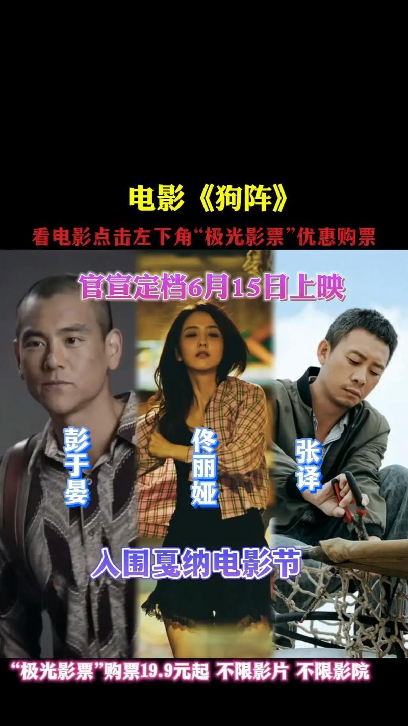 以日狗的电影（经典动画片《以日狗》系列电影的主题及故事梗概）