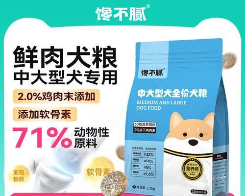贵宾犬的狗粮选择指南（根据贵宾的年龄阶段，为您推荐适合的狗粮品牌和类型）