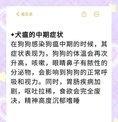 犬瘟后期多久抽一次？解密抽血频率（探究犬瘟后期抽血的最佳频率）