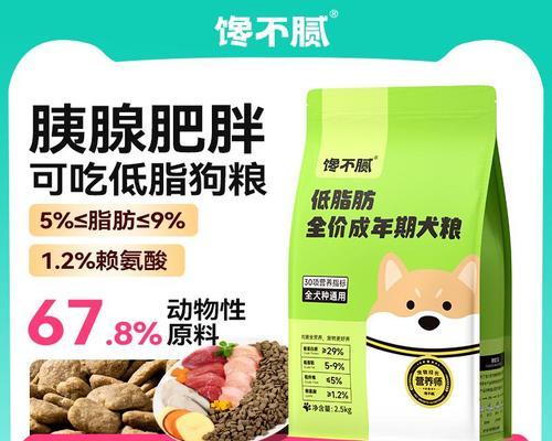 狗粮的选择与狗狗健康息息相关（全面了解狗狗狗粮种类及其对健康的影响）