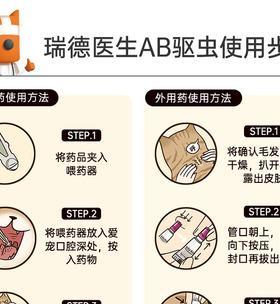 猫体虫清的喂食频率及注意事项（科学合理的喂食频率对猫体虫清的效果至关重要）