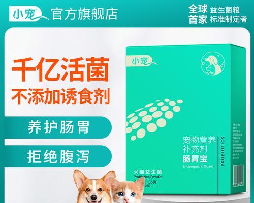 营养膏的存在意义与价值（探究狗狗食用营养膏的必要性及效果）