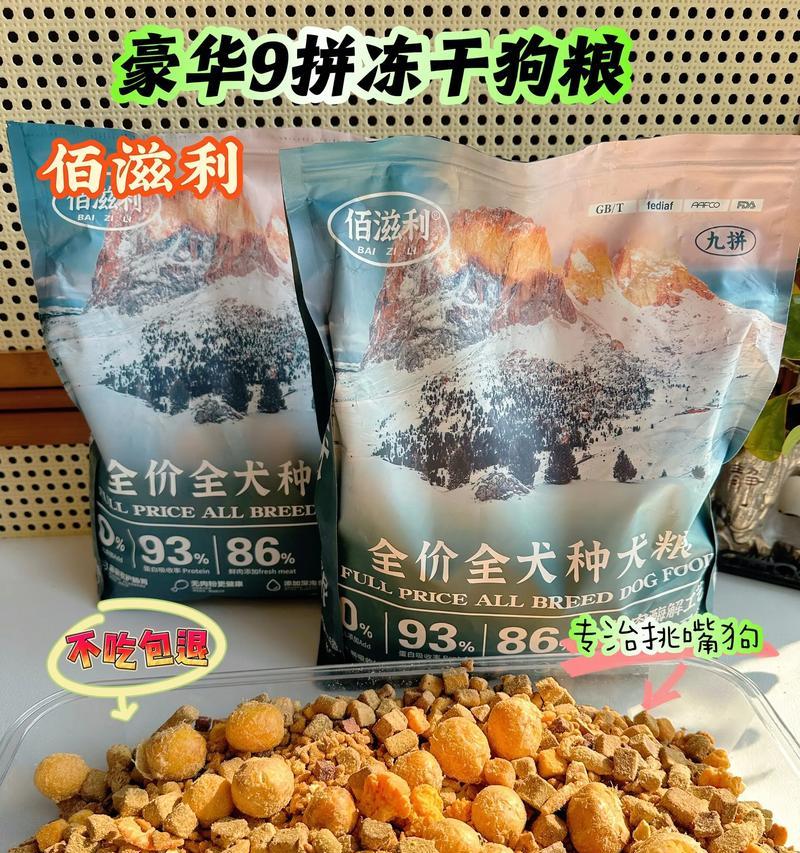 宠物狗何时开始吃硬狗粮？（探讨狗狗转食硬狗粮的最佳时机和注意事项）