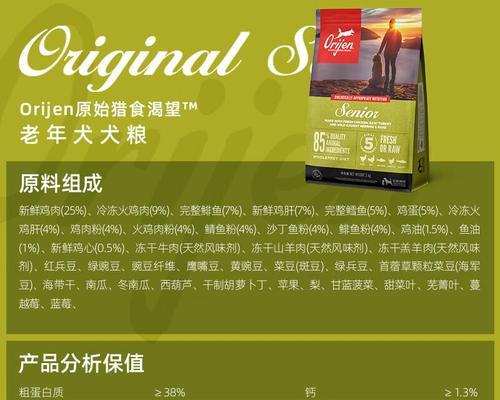 商业狗粮品牌比较（探究市面上狗粮品牌，为您的宠物选择最佳商业粮）