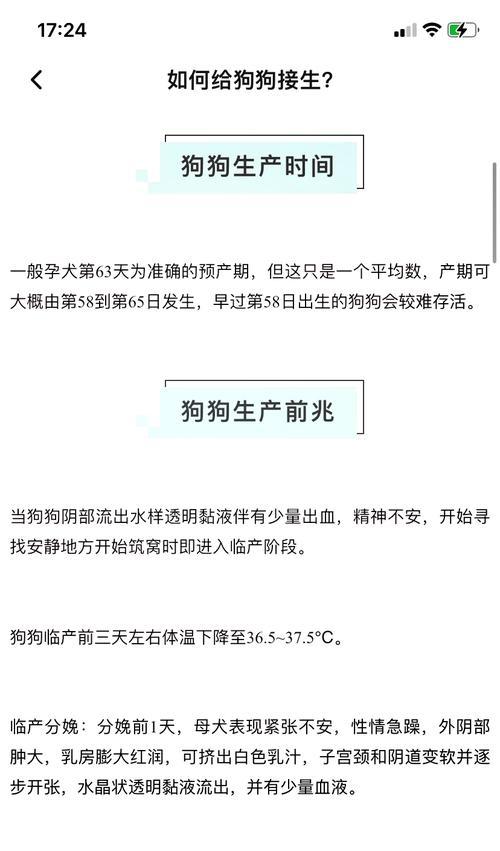 狗怀孕多久可以测出来？（狗的妊娠检测与时间相关）