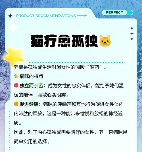 养猫的10个好处（了解养猫的优点，享受与猫咪相伴的美好生活）