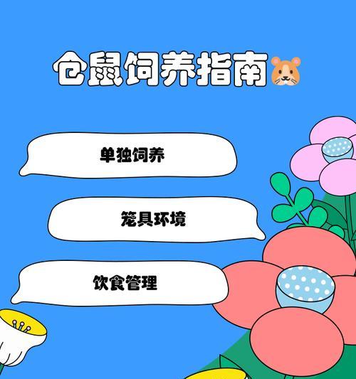 仓鼠合笼多久分笼合适？（仓鼠分笼的关键时期及注意事项）