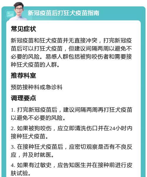 狗狗预防针的重要性（了解狗狗预防针的时间安排及关键信息）