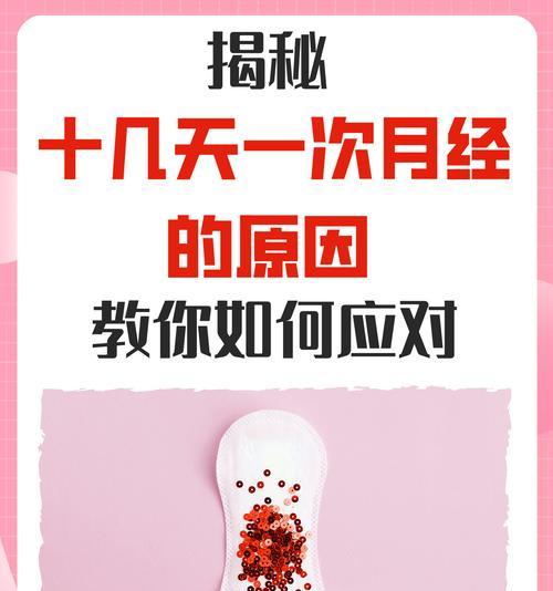 初经来袭（初经持续时间的关键因素及影响因素分析）